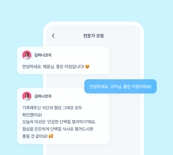 휴먼 코칭
